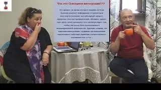 Что такое Сенсорная интеграция (Агнешка Лемански)