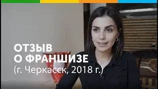 Хлеб из тандыра - отзыв о франшизе