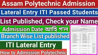 ITI Lateral Entry Polytechnic Admission// ITI Students List Branch wise List// Admission Date