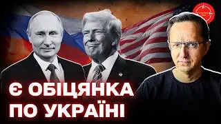 Secret agreements between Trump and Putin / Kremlin's plan to end the war