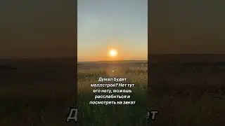 да