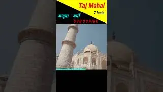 Why Taj Mahal Is Wonder Of The World | 7 interesting facts about taj mahal of Agra #shorts
