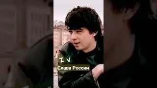 Слава России ! Очень хорошие слова С. Бодрова.