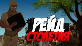 Раст - микрорейды соседей. Rust |  hfcn