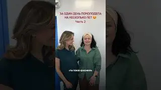 Первую часть смотрите в предыдущем видео