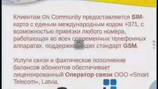 Звони бесплатно, Зарабатывай на входящих! GN Community!