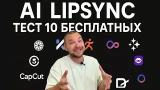 AI BATTLE for LIPSINK: Testing 10 FREE neural networks! Which are the best, and which are the scams?