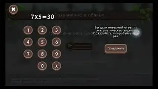 еще один акк в вилд крафте без мастер ключа