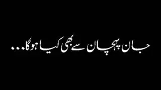 Jin key ham muntazir rhe mil gay un aur [urdu poetry status] ahmad fraz poetry. best poetry ghzal.