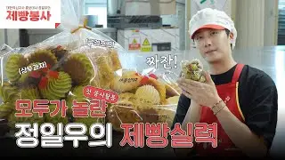 티라미수 케익보다 달콤한 정일우의 제빵 도전기/#shorts