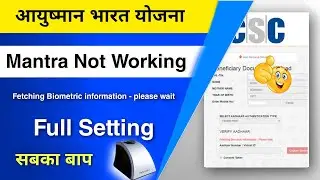 Mantra Setting Ayushman Bharat ।। fetching biometric information please wait ।। Mantra not working