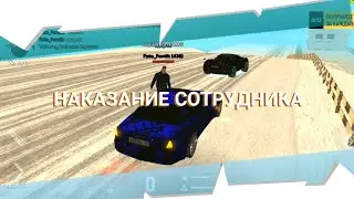 ЗА ЧТО МОЖЕТ БЫТЬ НАКАЗАН СОТРУДНИК "ФСБ" В ИГРЕ "GRAND MOBILE"? | ПРИЧИНЫ НАКАЗАНИЯ