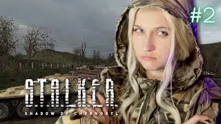 Я ХОЗЯЙКА этой ПОМОЙКИ | дар БАРАХОЛЬЩИКА| S.T.A.L.K.E.R.: Тень Чернобыля #2