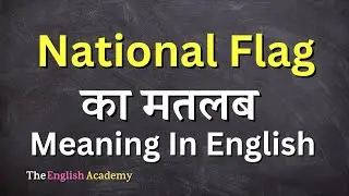 National Flag Meaning In Hindi | National Flag Ka Matlab
