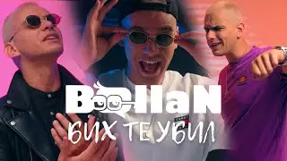 BALLAN - BIH TE UBIL / BALLAN - БИХ ТЕ УБИЛ (Official 4k Video)