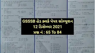 Head Clerk Best Paper Solution 2021 - Head Clerk Cut off 2021 - GSSSB(190/202021) Head Clerk Cut off