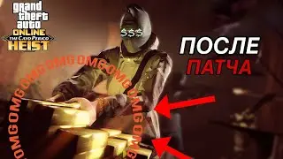 💯 *ПОСЛЕ ПАТЧА* СОЛО ГЛИТЧ КАЙО-ПЕРИКО НА ВСЕ СКЛАДЫ (ГАЙД) | GTA 5 ONLINE