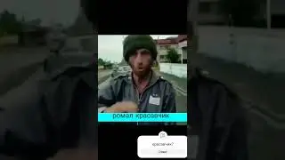 Ромал стал Цоем    тт #топ #joker #дуэт #funny #пранк #кино #юмор #война