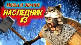 🔥 НОВЫЙ ДОМ🔥Наследник #3 Mount and Blade 2 Bannerlord ► 