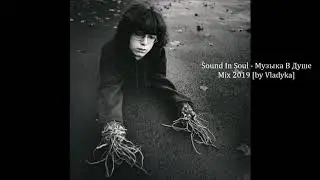 Sound In Soul - Музыка В Душе (Mix 2019) [by Vladyka]