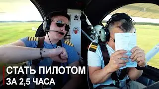 Через ЭТО проходит каждый пилот. Весь путь от курсанта до КВС