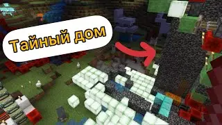 Minecraft - Тайный дом в бассейне