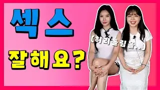 섹스 잘해요 ? 라고 물어 보았습니다. 권똘 성인용품 점