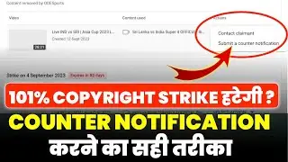 101% Copyright Strike हटेगी ? | Counter Notification Kaise Kare 2023 | Youtube Counter Notification