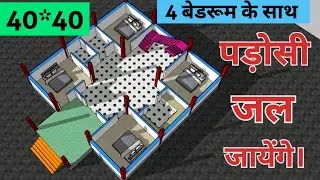 40*40 में 4 बेडरूम के साथ डिजाइन, 4 Bedroom House Plan Idea 