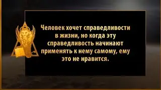 Кого ждёт справедливая награда?