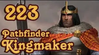 В замке короля Ироветти. Часть 1 | Pathfinder: Kingmaker | Серия 223