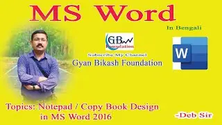 MS Word Notepad Create || Notepad in MS Word || Copy Book in MS Word || Deb Sir || Dev Sir|| Word ||