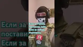 #сво #россия #война #войнавукраине2024 #новостисво