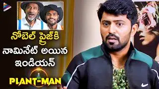 PLANT MAN Latest Telugu Movie Best Scene | Chandrasekhar | Ashok Vardhan | Telugu New Movies | TFN