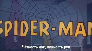 Spider-Man Theme Song (На русском)