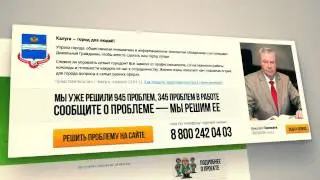 Информационная система "Довольный гражданин"