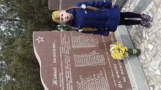 Шевченко Евгения. Стихотворение Владимира Высоцкого "На братских могилах"