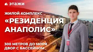 ОБЗОР ЖК 