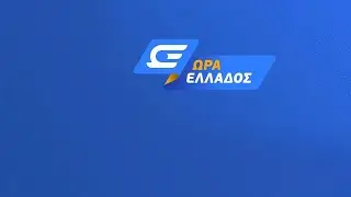 Ώρα Ελλάδος -  Live Stream | 28/03/2024 | OPEN TV