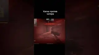 Тактика против читера.. #cs2 #csgo #wingsman #кс2 #напарники