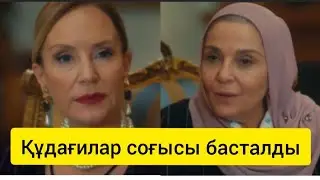 Қол созған үміт 32/1 бөлімге шолу. #қолсозғанүміт #сериалшолу
