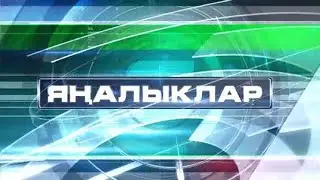 Яналыклар. Эфир от 07.04.2020 - телеканал Нефтехим (Нижнекамск)