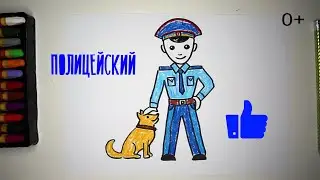 #какнарисовать