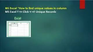 How to find unique values in column MS Excel