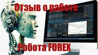 Отзыв о работе Робота Wall Street Bot (Советник WSB) FOREX