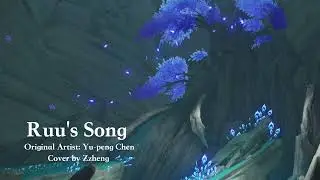 Ruu's Song - Genshin Impact Inazuma OST | Instrumental Cover