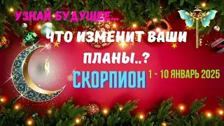 💥СКОРПИОН♏УЗНАЙ БУДУЩЕЕ - СОБЫТИЯ БЛИЖАЙШЕГО БУДУЩЕГО 1 - 10 ЯНВАРЯ 2025🔴Astro Ispirazione