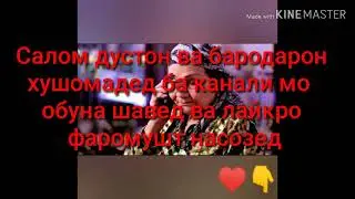 Байди модар барои гариб бачахо.