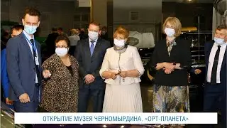 В Оренбуржье торжественно открылся историко-мемориальный комплекс имени В.С. Черномырдина