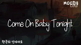 Come on baby tonight (늘 지금처럼) - Ditto X VIVIZ  (영화 '동감' X 비비지) 【케이팝 Music From the South】